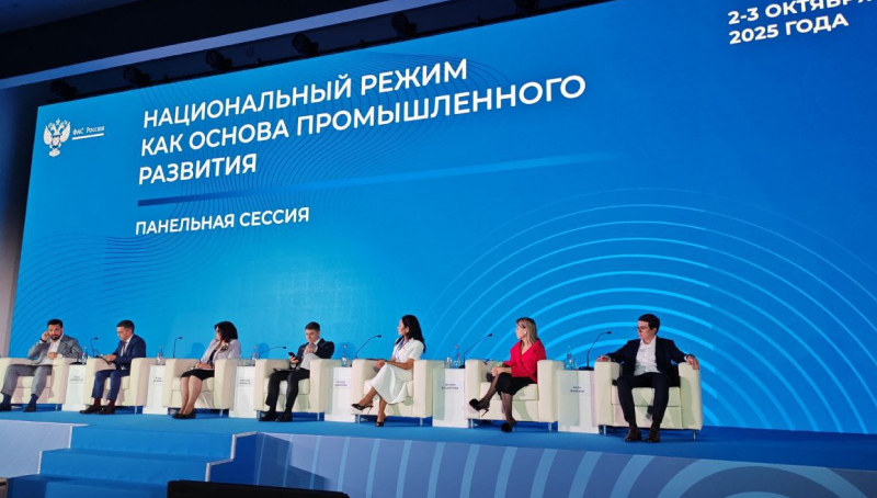 В Сочи прошла IV Всероссийская конференция «Госзакупки 2025»