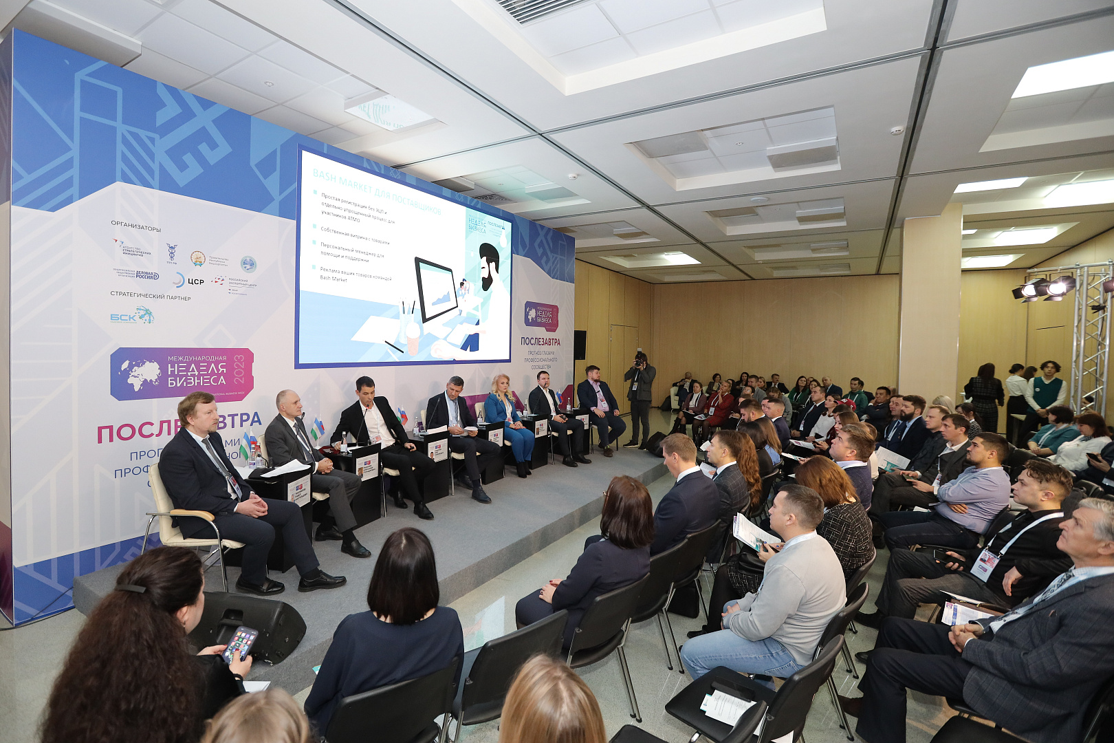 «Фабрикант» предложил цифровые решения на форуме «Международная неделя бизнеса – 2023»