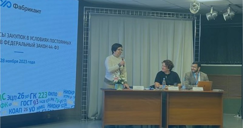 В Норильске обсудили некоторые аспекты повышения эффективности закупок в условиях постоянных изменений законодательства