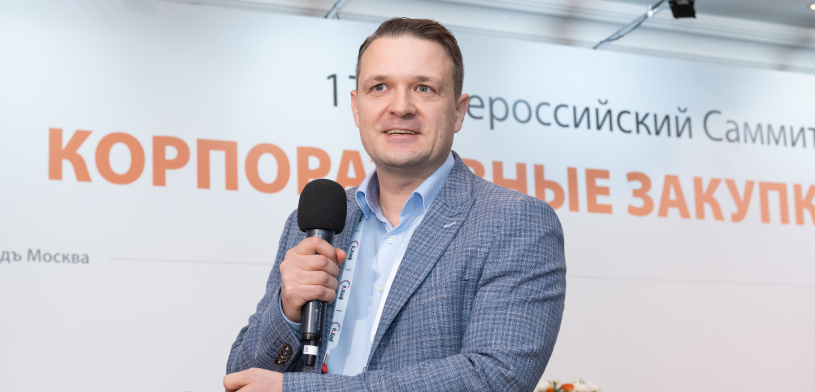 «Фабрикант» выступил экспертным партнёром саммита «Корпоративные закупки 2024»