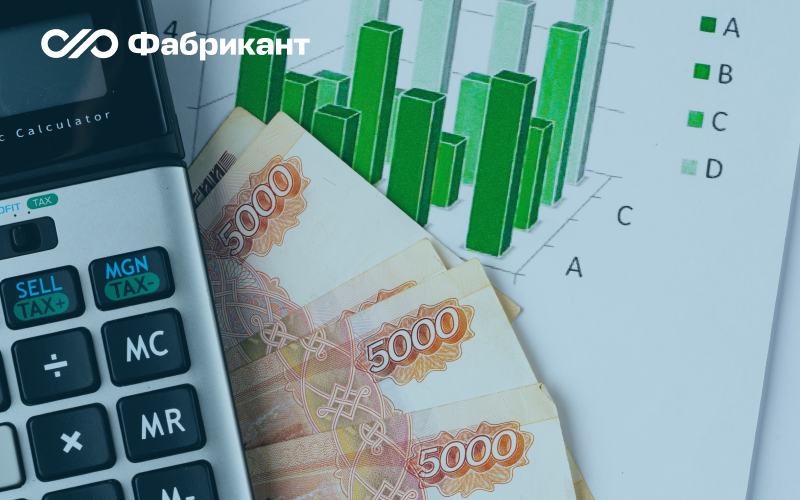 С 16 ноября 2023 на ЭТП «Фабрикант» изменился порядок вывода денежных средств
