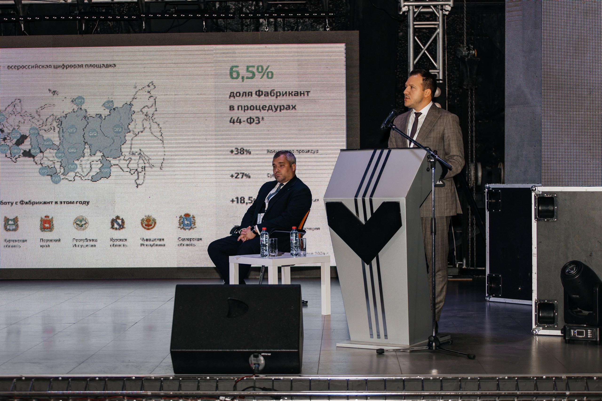 ЭТП «Фабрикант» приняла участие в забайкальской конференции по вопросам закупок 