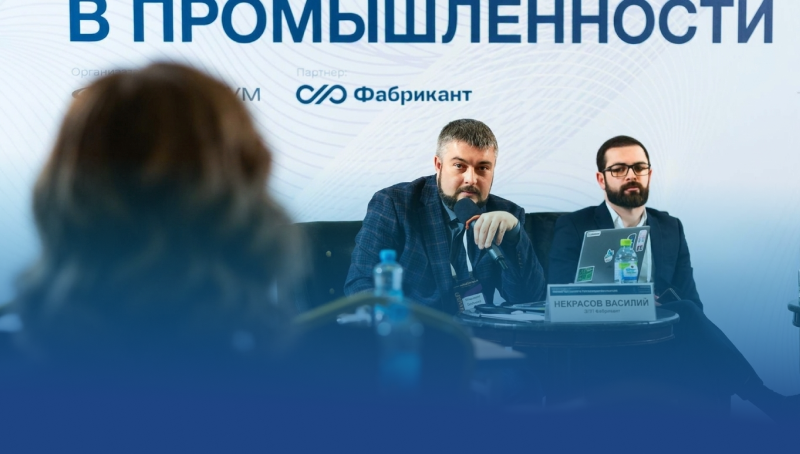 Локализация без ошибок: опыт ЭТП «Фабрикант» на всероссийском форуме