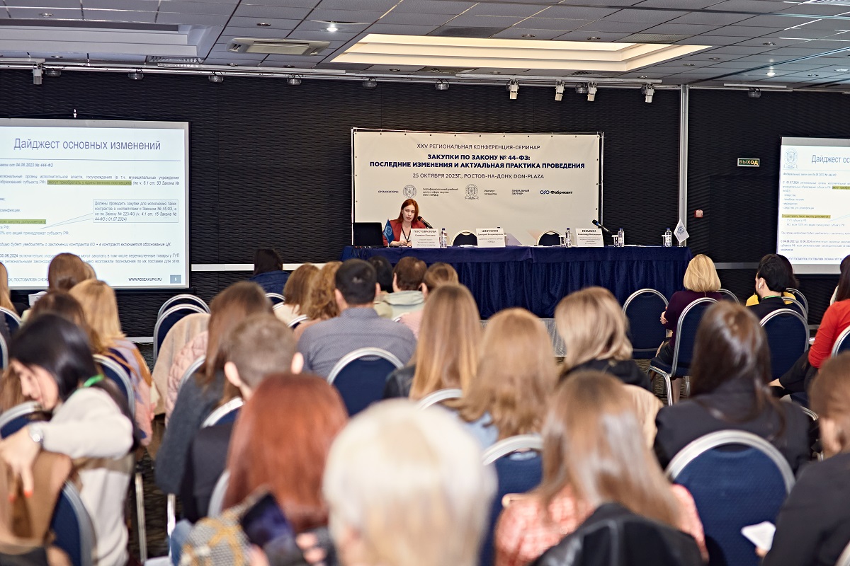 «Фабрикант» выступит генеральным партнёром ХХV региональной конференции в Ростове-на-Дону