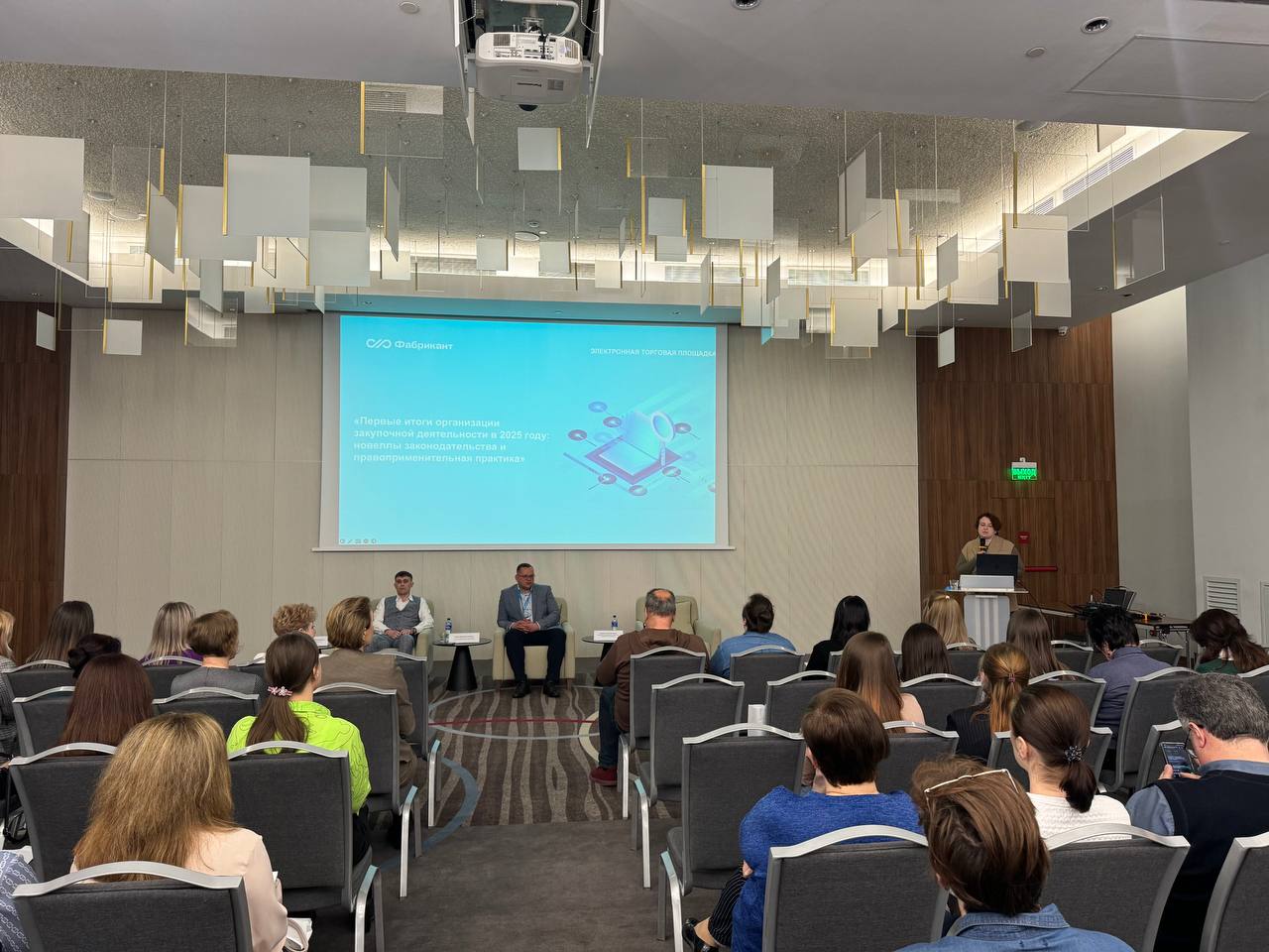 ЭТП «Фабрикант» и Министерство экономики Краснодарского края провели совместный семинар