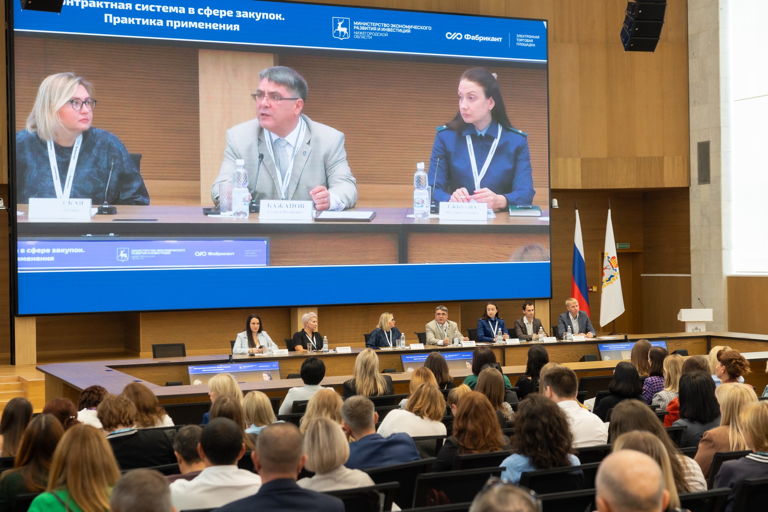 Межрегиональная практическая конференция в сфере закупок состоялась в Нижнем Новгороде 